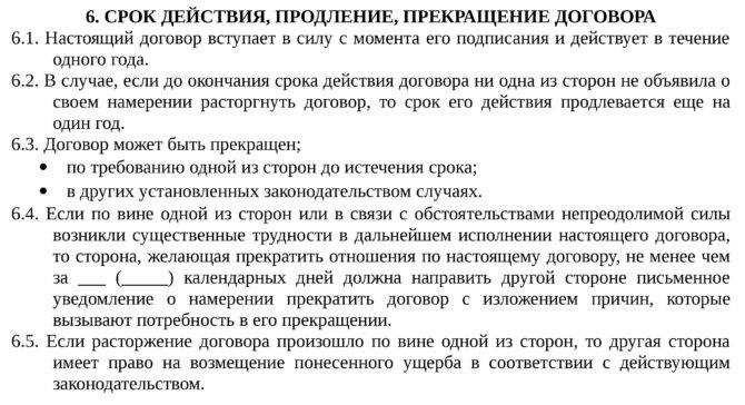 Автоматическая пролонгация договора выгодные условия и удобство для клиентов