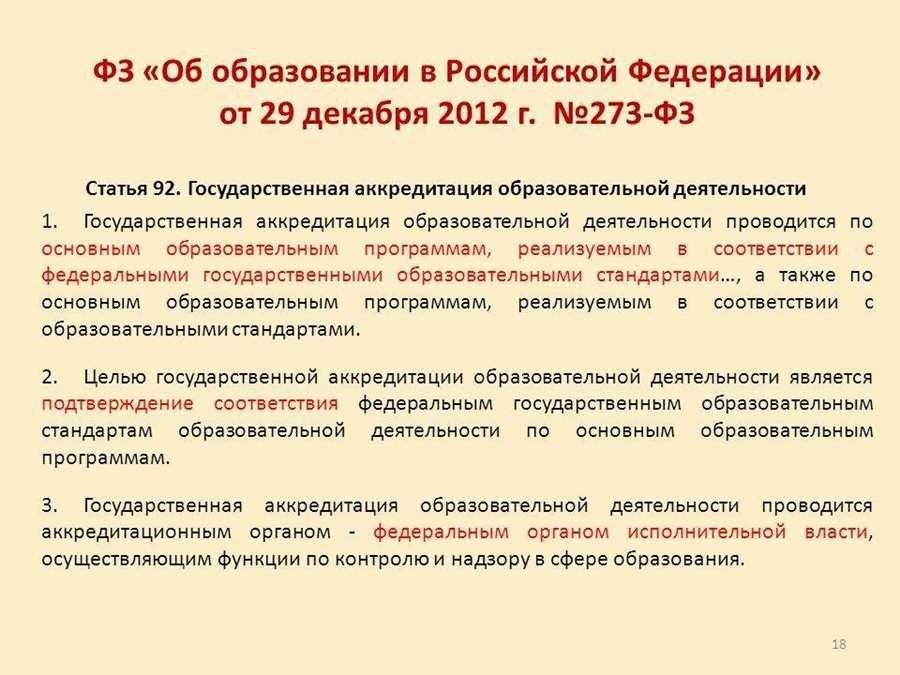 Федеральный закон о торговле основные положения изменения последние новости