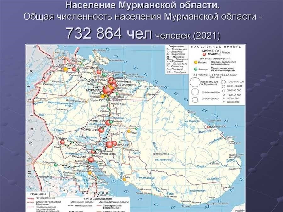 Кадастровая карта мурманской области подробная информация и актуальные данные