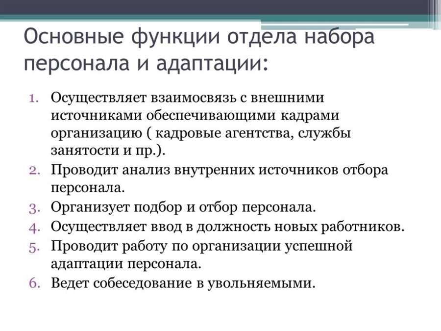 Как стать специалистом по кадрам обязанности требования лучшие практики