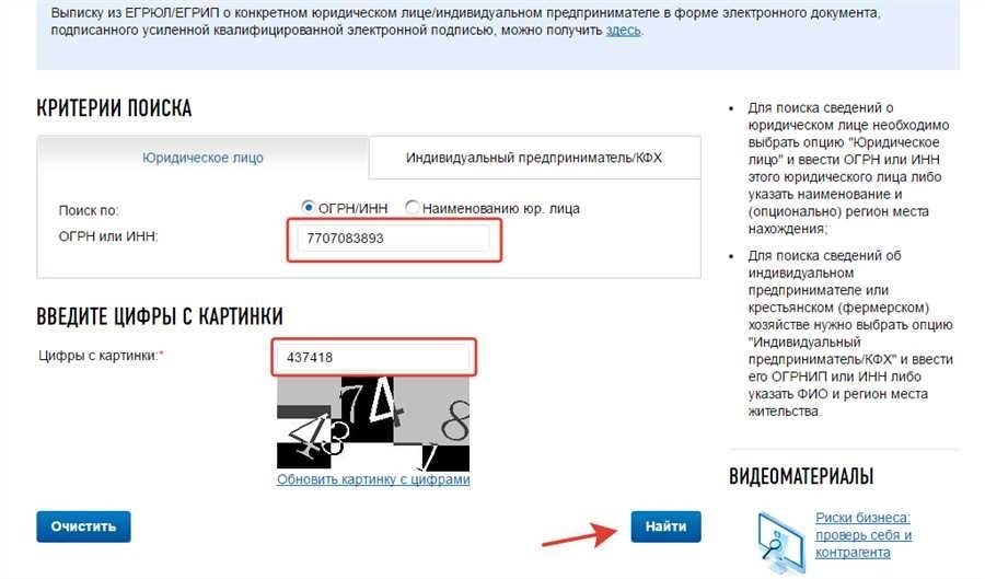 Как узнать номер телефона по инн простой и надежный способ