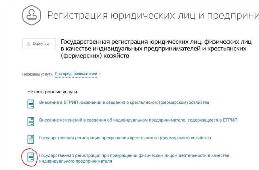 Как закрыть ип с долгами по налогам эффективные способы и рекомендации