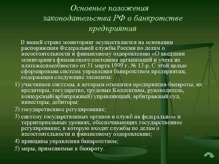 Кей статьи 138 закона о банкротстве обзор основные положения и преимущества