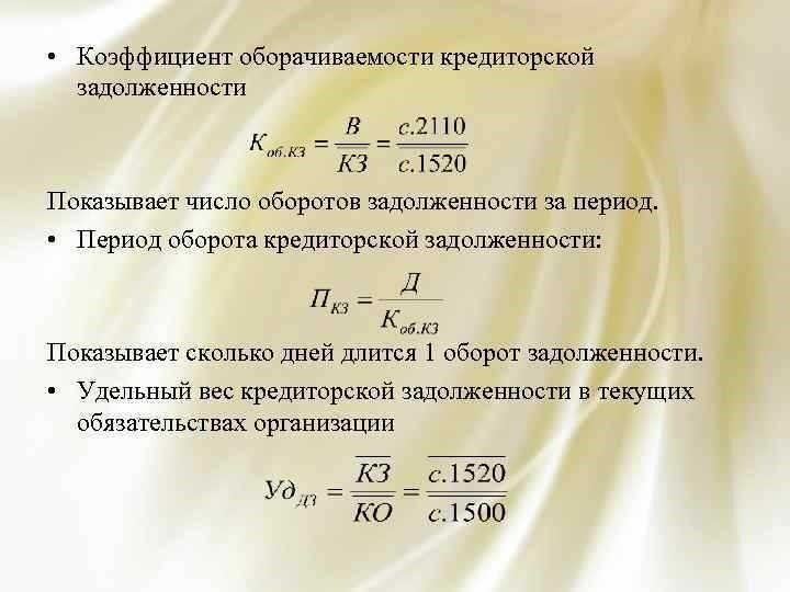 Коэффициент покрытия долга что это такое и как его рассчитать