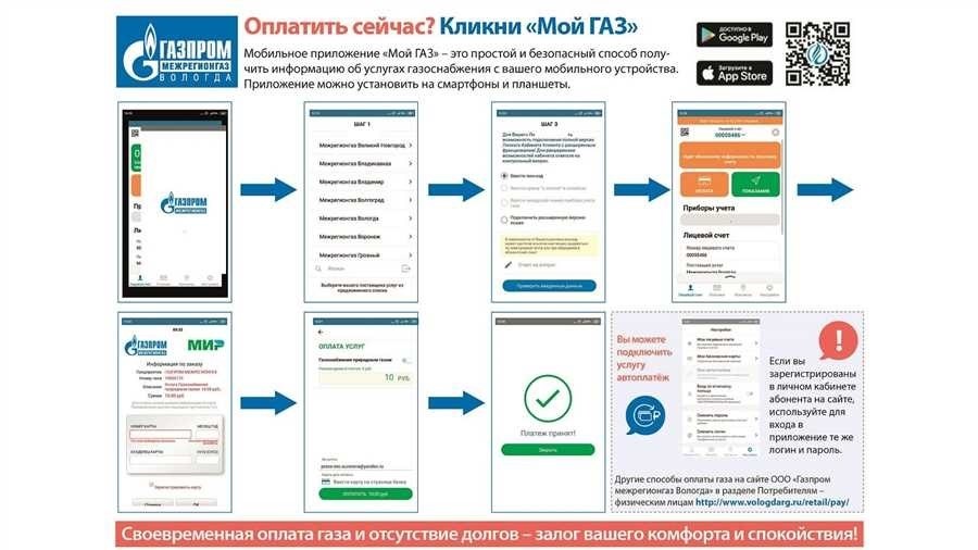 Коммунальные услуги доступная оплата и качественное обслуживание