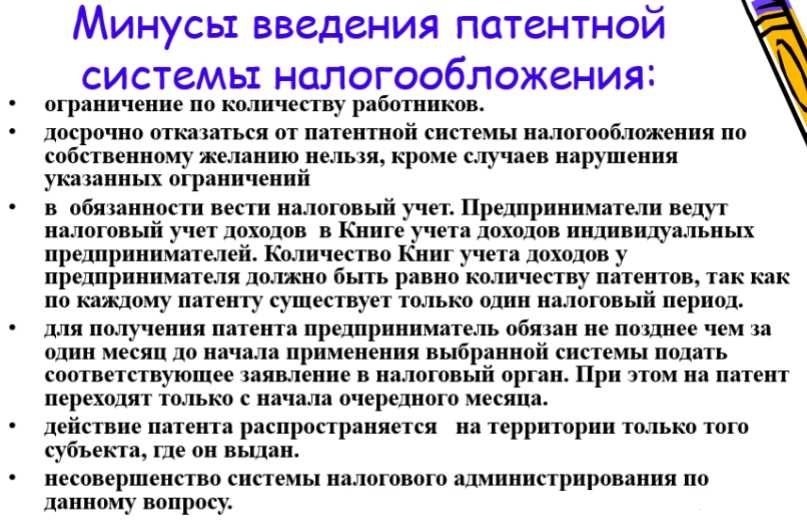 Налоговая база для патента основные преимущества и условия использования