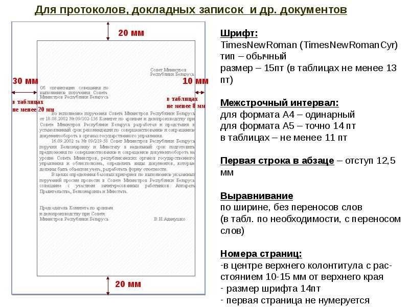 Оформление документов по госту быстро и профессионально