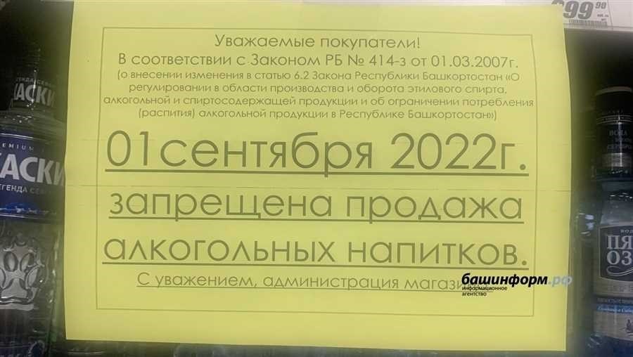 Ограничение времени продажи алкоголя в твери подробности и расписание