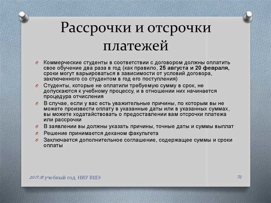 Отсрочка платежа в договоре поставки условия и особенности