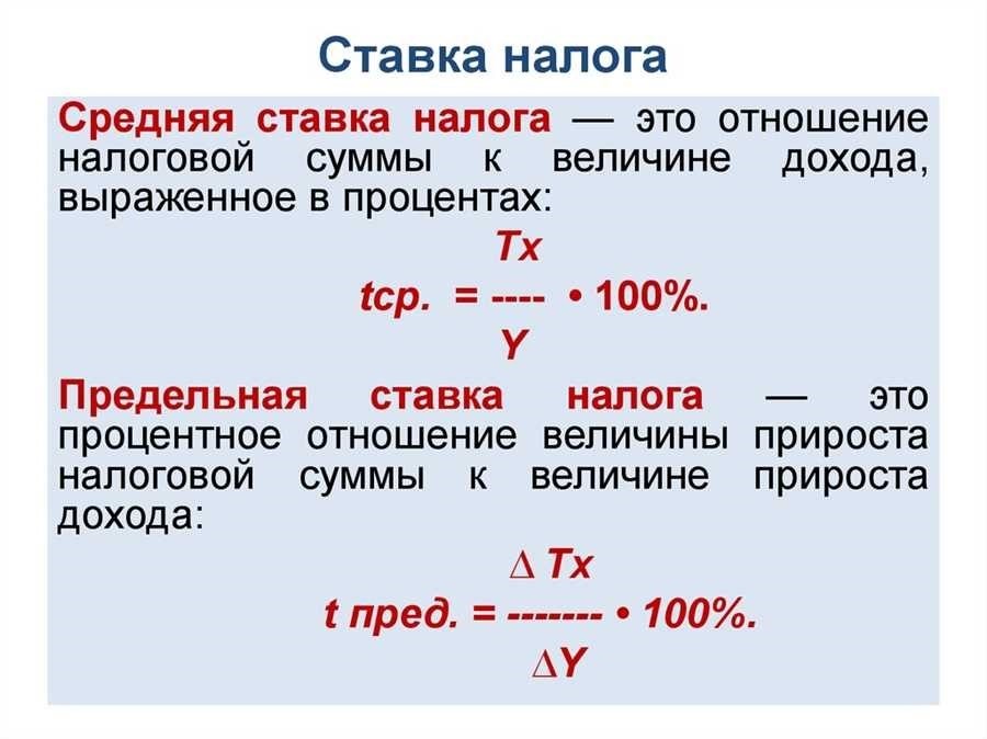 Подоходный налог в россии ставки расчет особенности