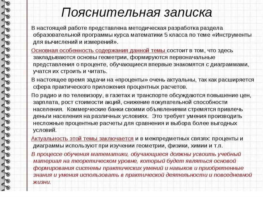 Пример пояснительной записки структура основные элементы и рекомендации