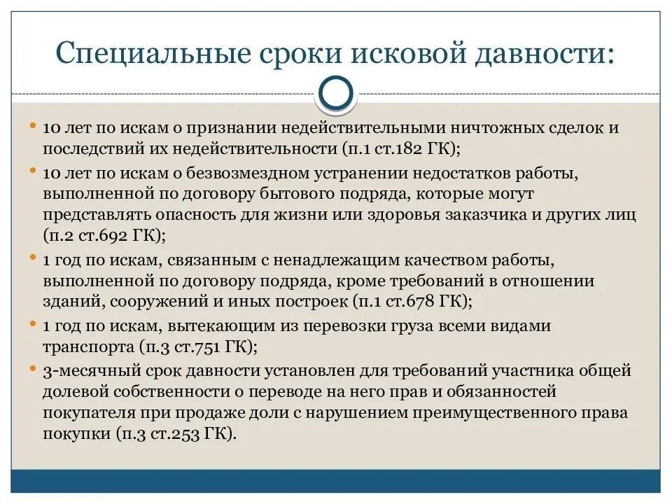 Срок исковой давности по кредиторской задолженности правовые аспекты и рекомендации