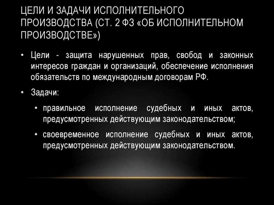 Сводное исполнительное производство основные моменты и преимущества