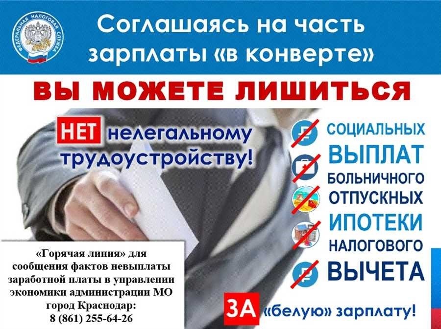 Трудовая инспекция горячая линия узнайте о ваших правах и обязанностях