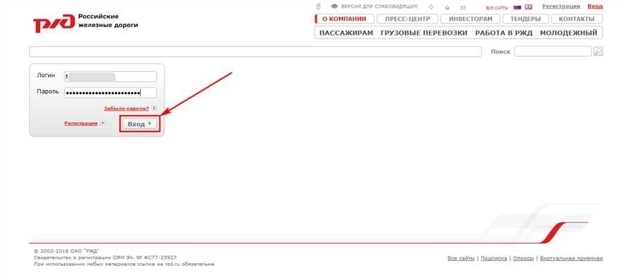 Возврат билета ржд онлайн условия и процедура возврата через интернет