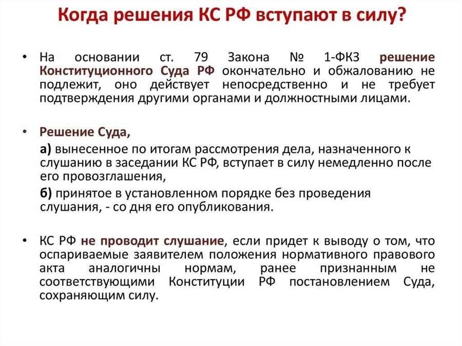 Вступление в силу решения арбитражного суда что это значит и последствия