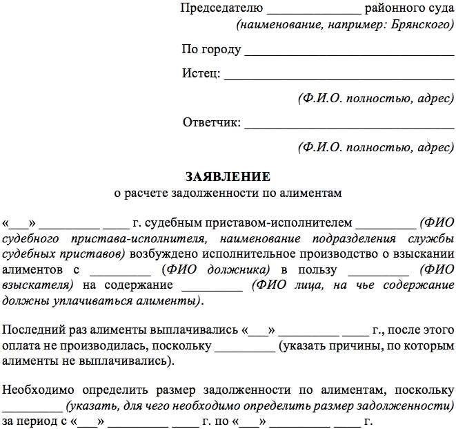 Взыскание задолженности по алиментам эффективная помощь в возврате долга