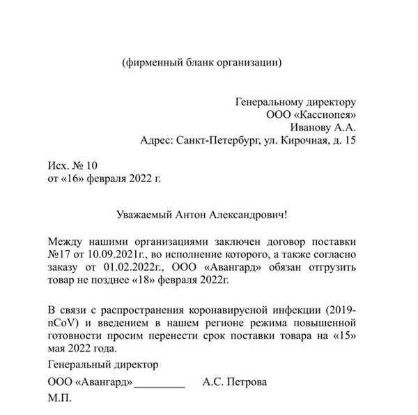 Задержка поставки товара от поставщика что делать и как решить проблему 